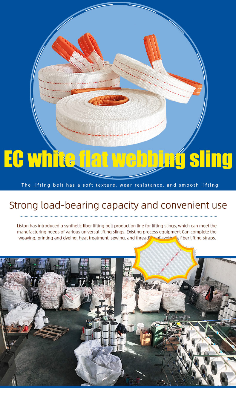 EC White Flat Webbing Sling